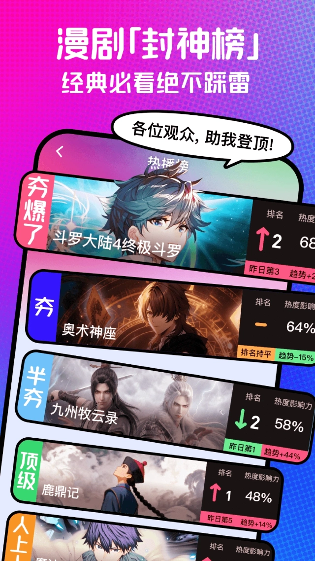 官网截图3 - 火龙漫剧