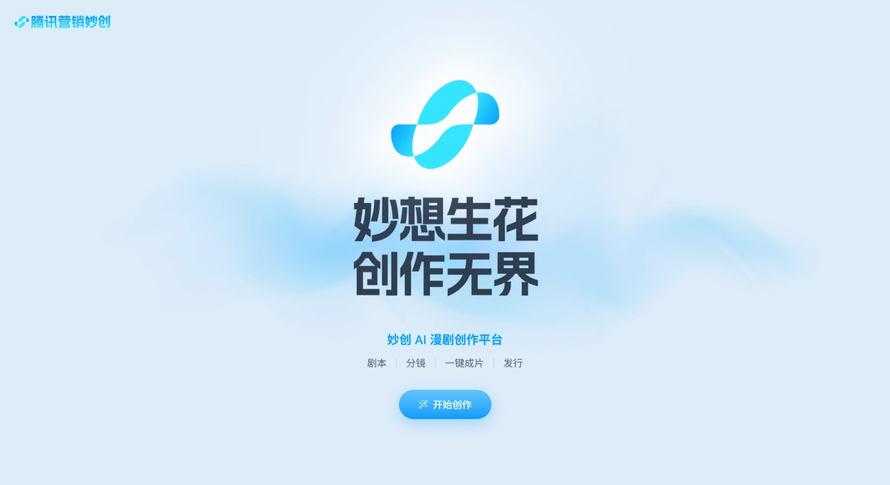 妙创官网截图