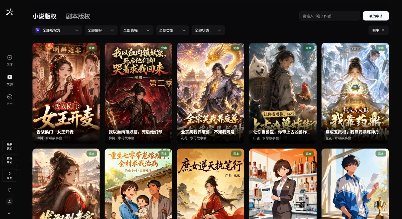 小提大作(图1) FireShot Capture 4385 - 版权 - 小提示 大作品 - aixtdz.com.webp