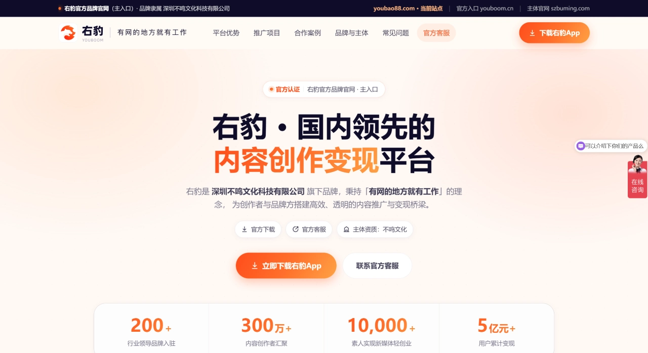 右豹官网截图