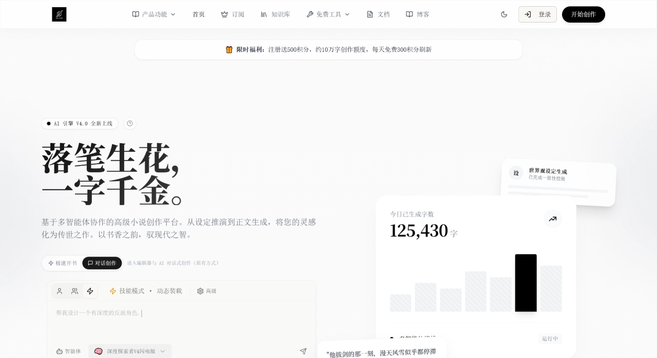 马良写作官网截图