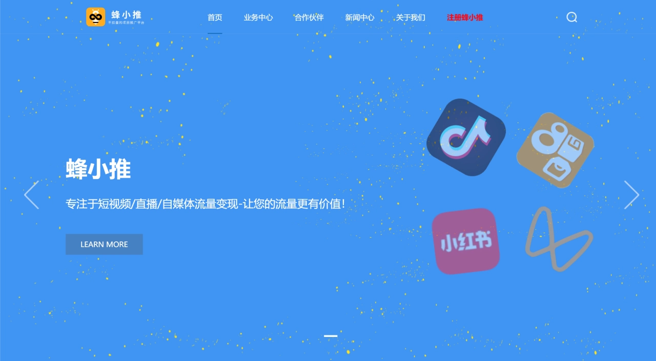 蜂小推官网截图
