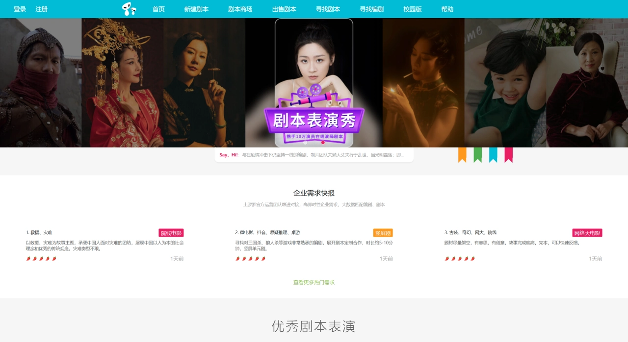 土罗罗官网截图