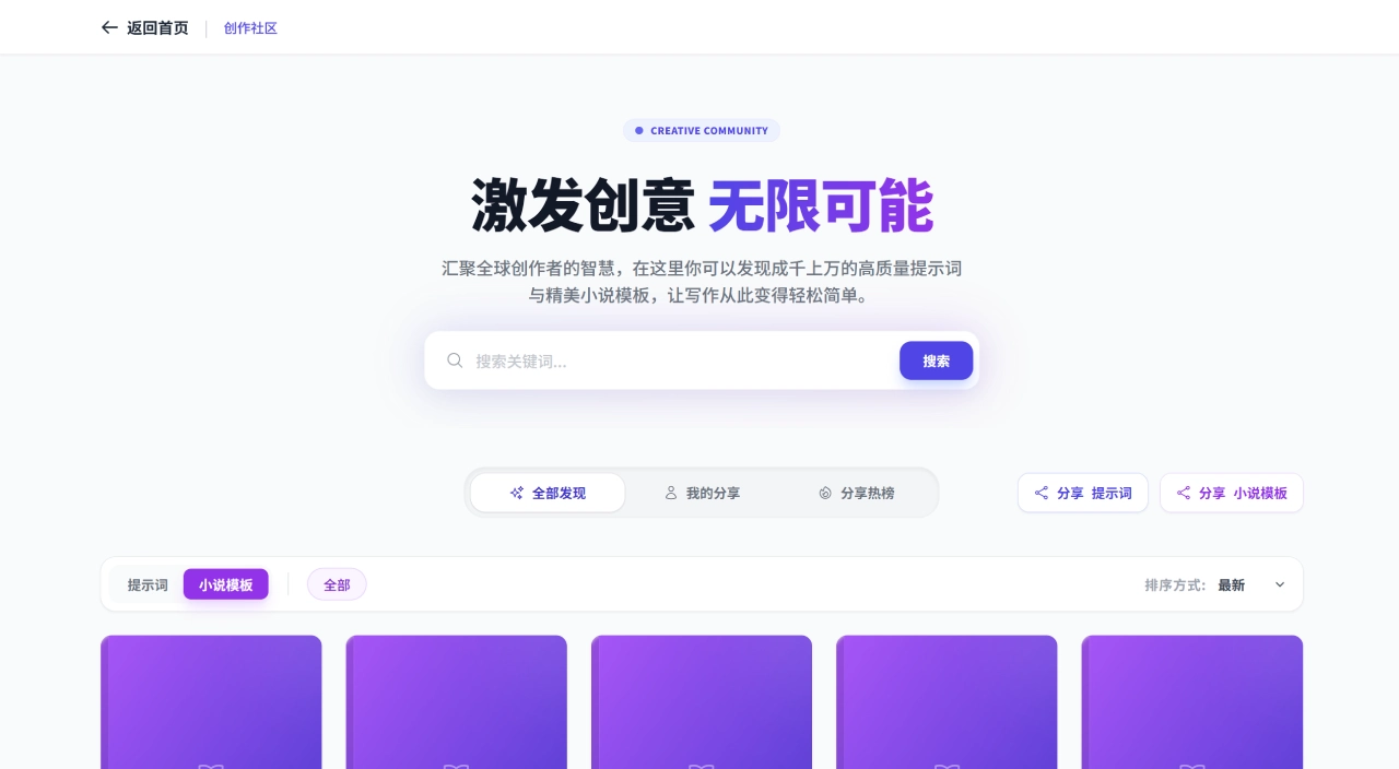 菩提写作官网截图