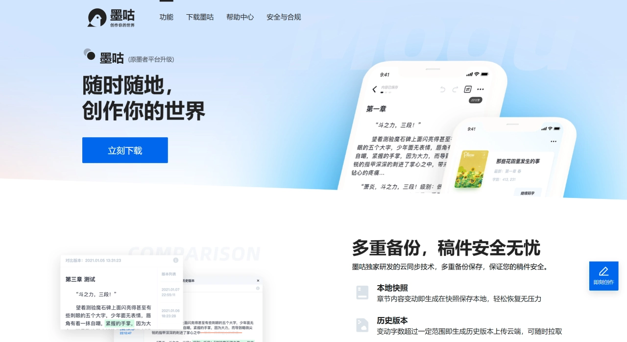 墨咕官网截图