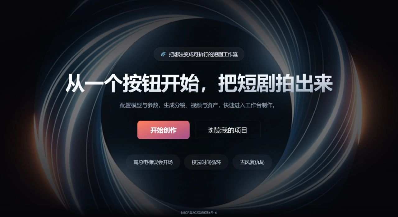 中观·天工智影官网截图