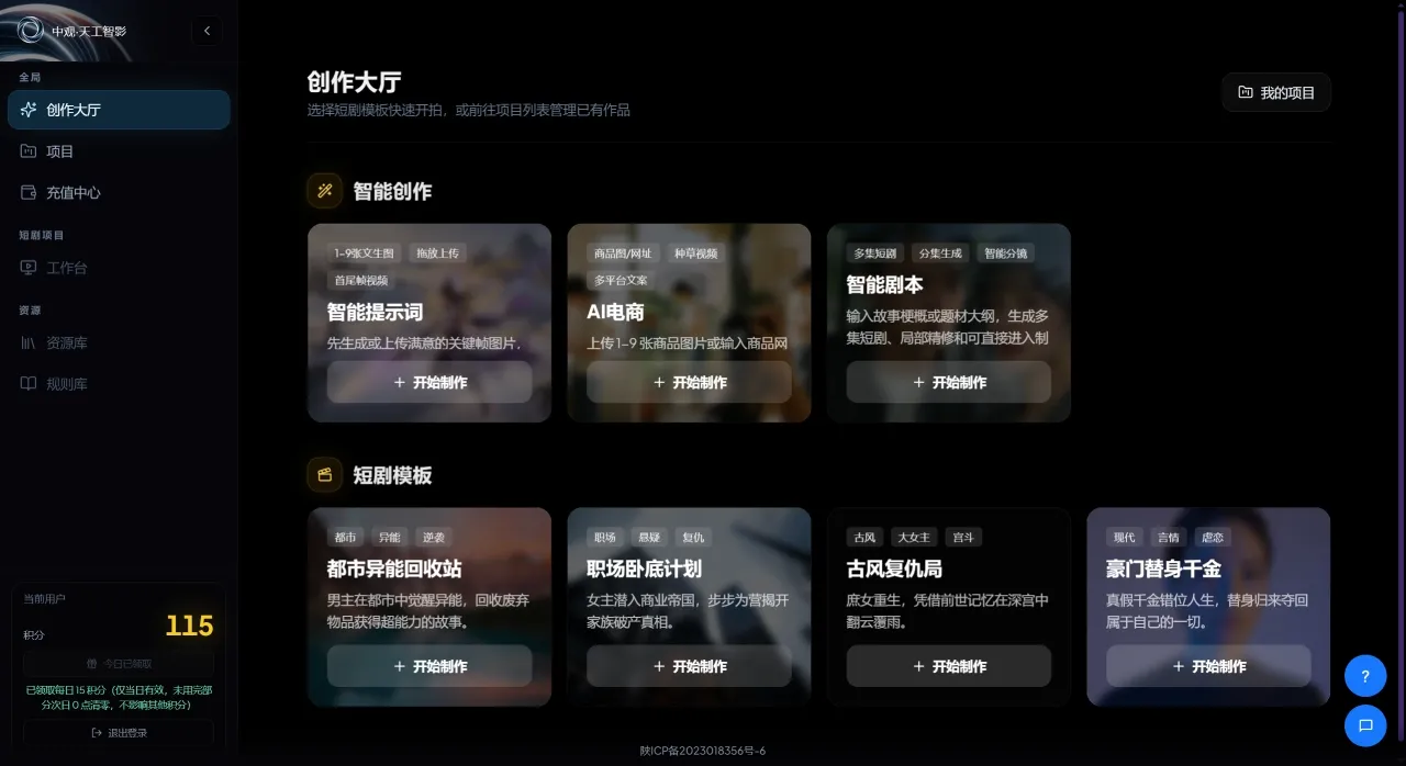 中观·天工智影(图1) 中观·天工智影 - www.zg-zhiying.com