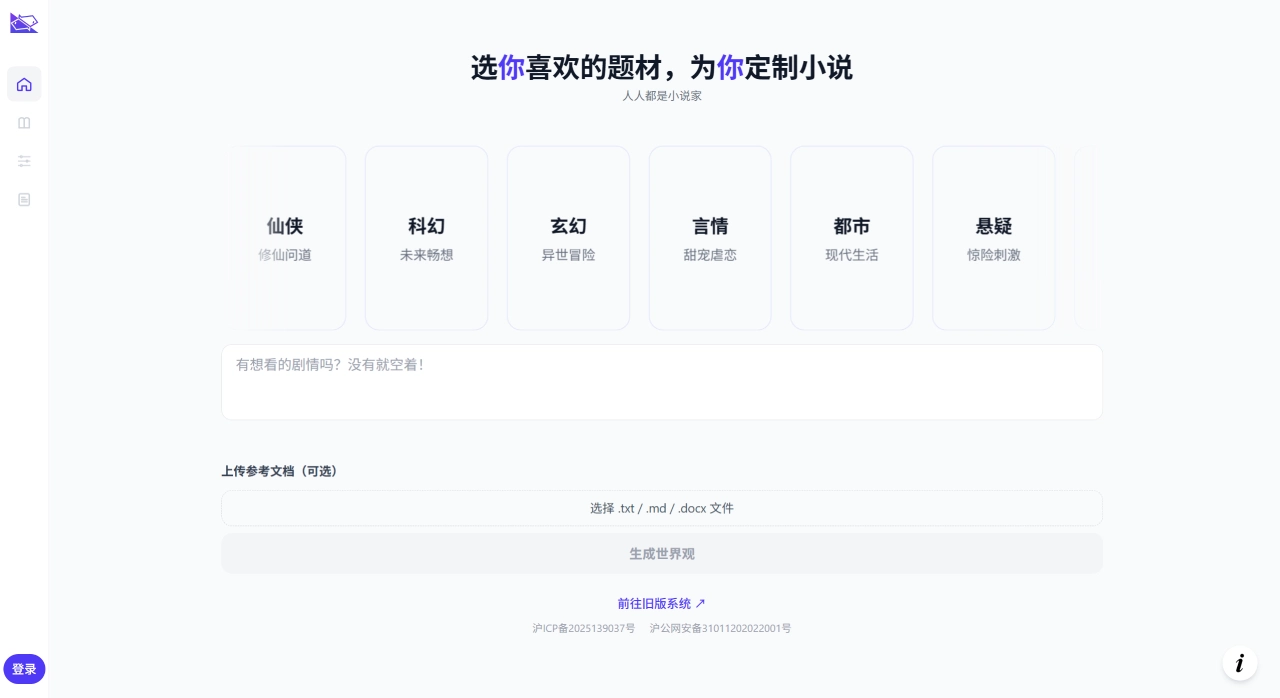 灵咔灵咔官网截图