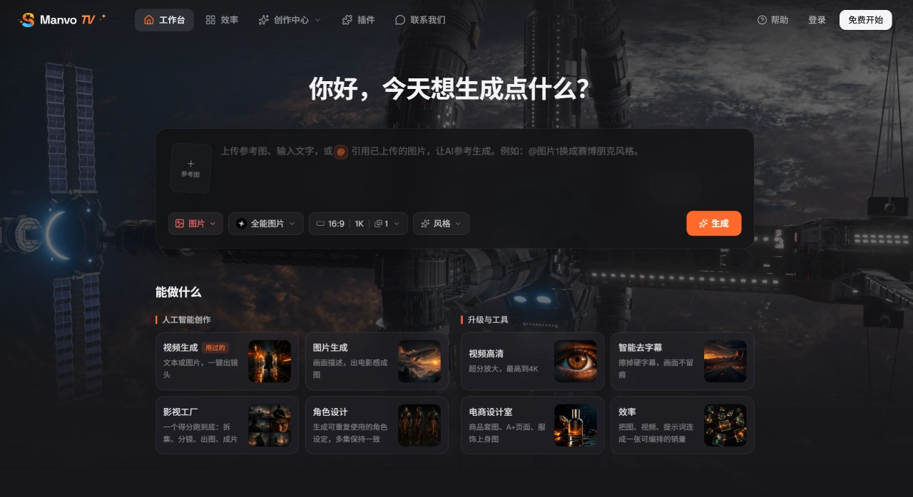 Manvo TV官网截图