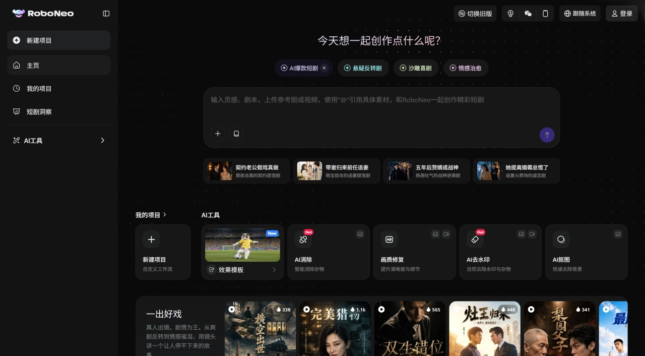 美图RoboNeo官网截图