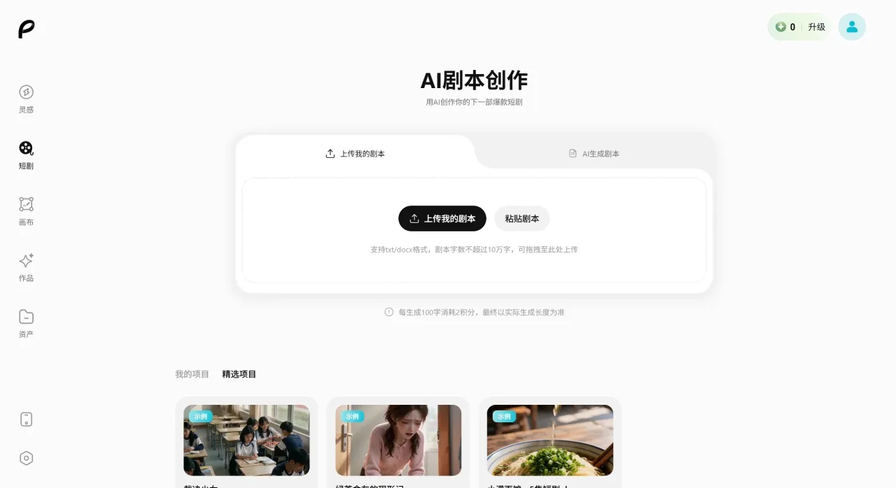 Pavo AI(图1) Pavo AI如何使用