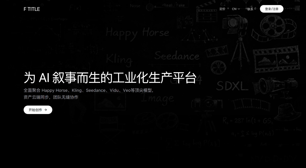 F-TITLE官网截图