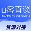 U客直谈