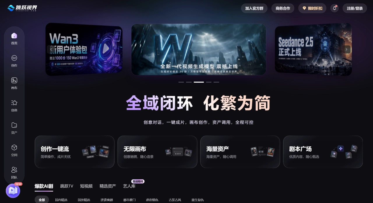 跳跃视界官网截图