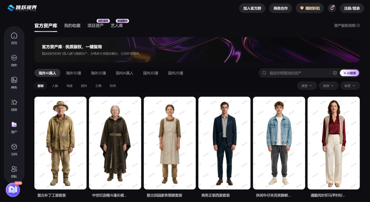 跳跃视界(图1) 使用教程 · 跳跃视界 - www.tiaoyue.com