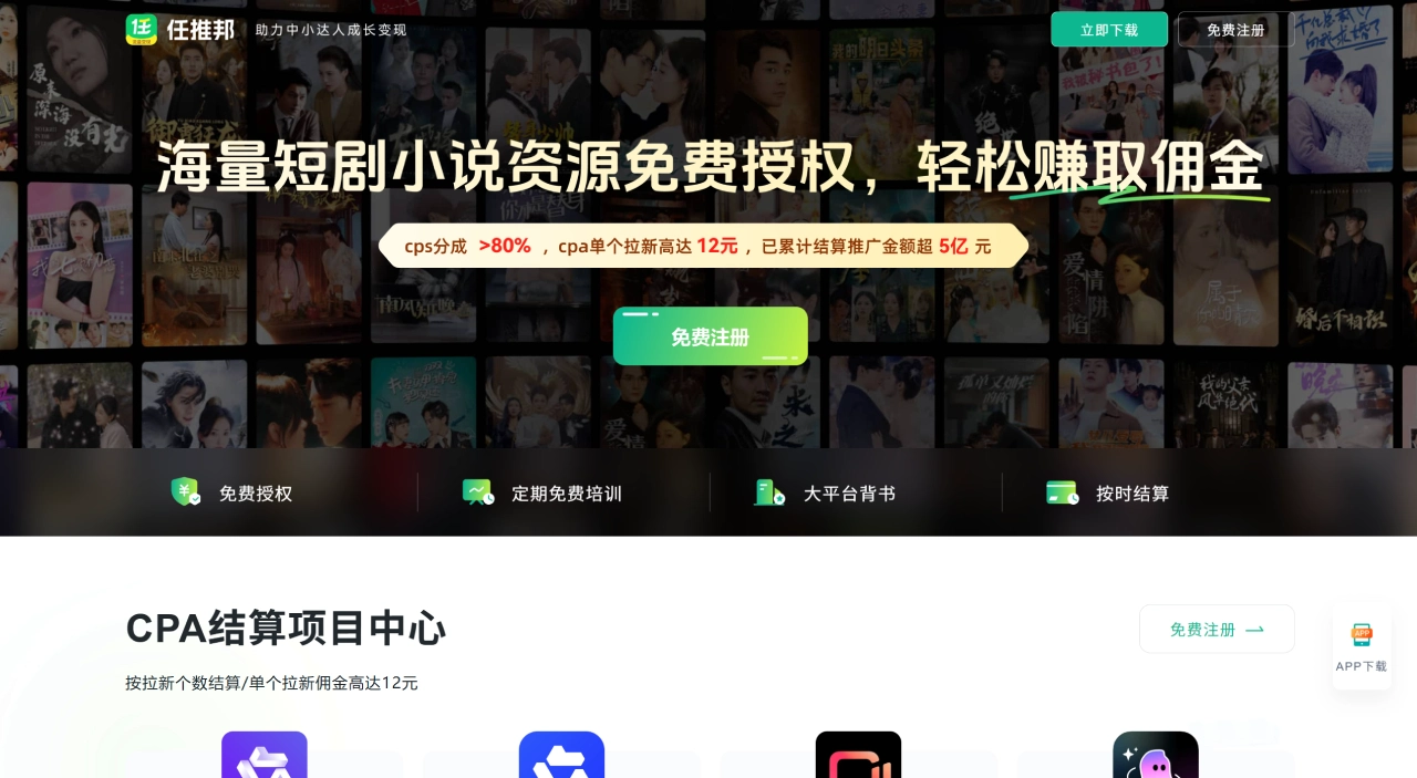任推邦官网截图