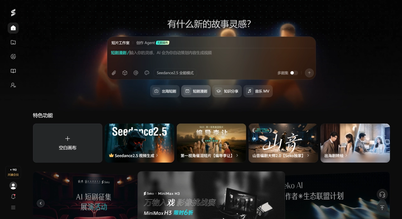 山音超级编剧大师官网截图