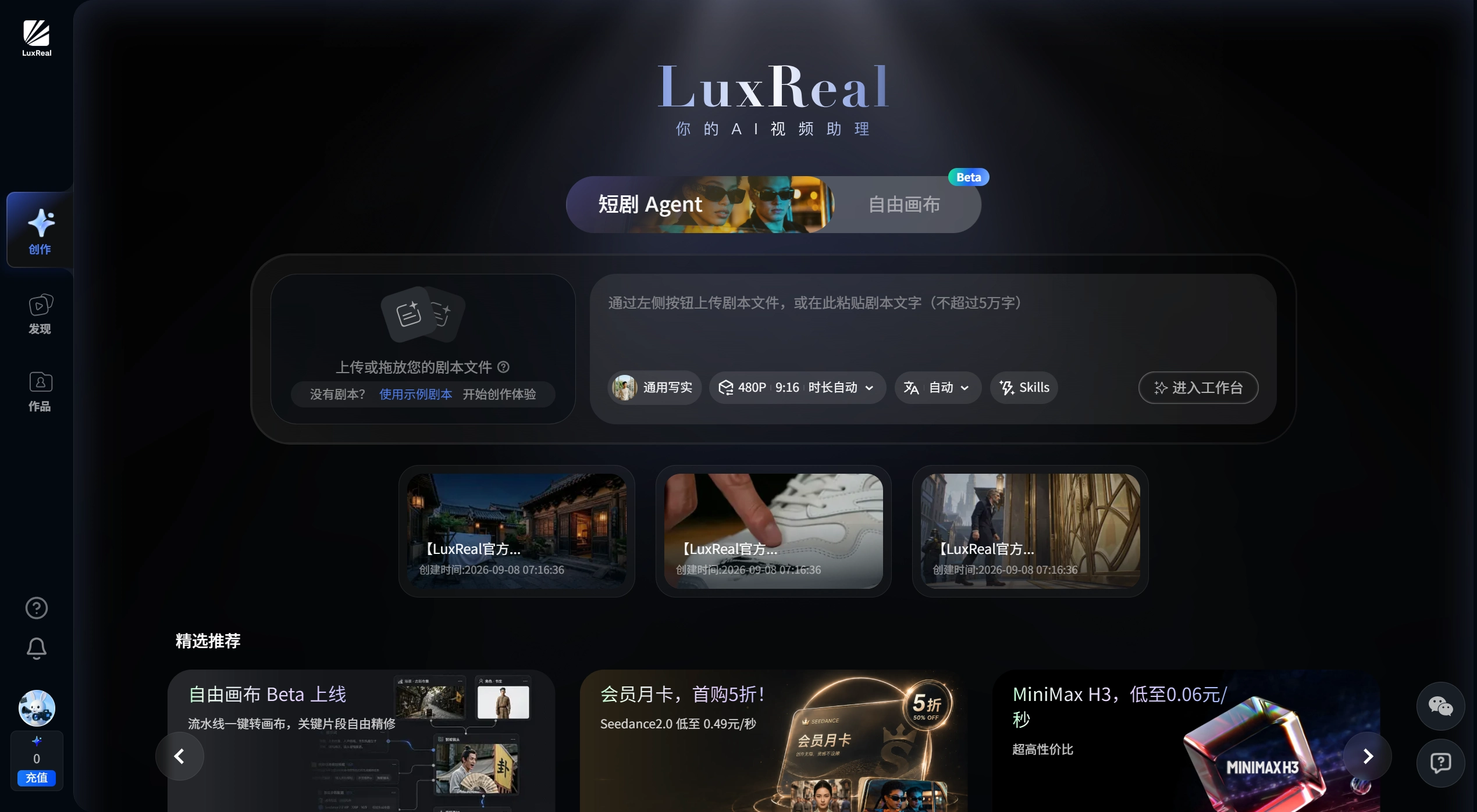 LuxReal AI官网截图
