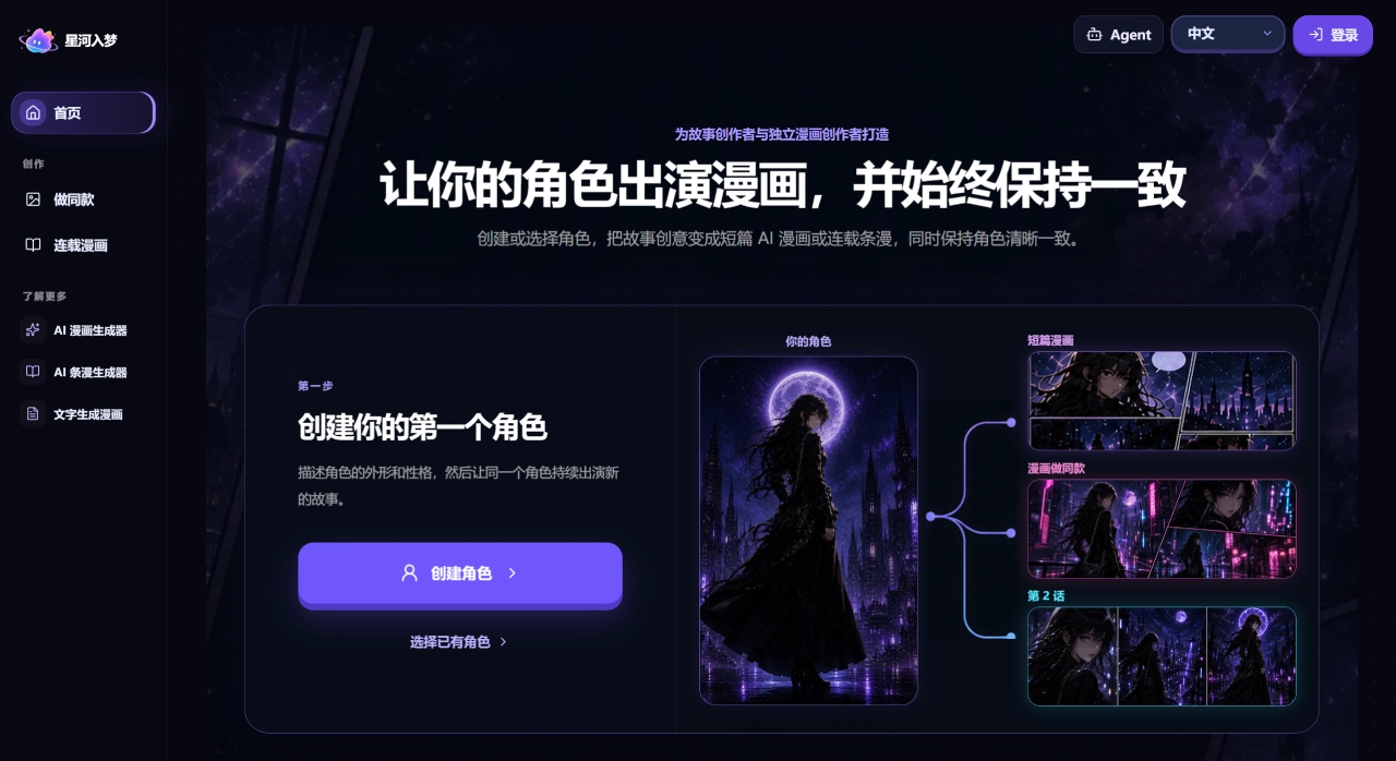 StarVeil AI官网截图