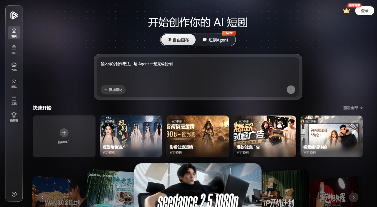 海艺剧场官网截图