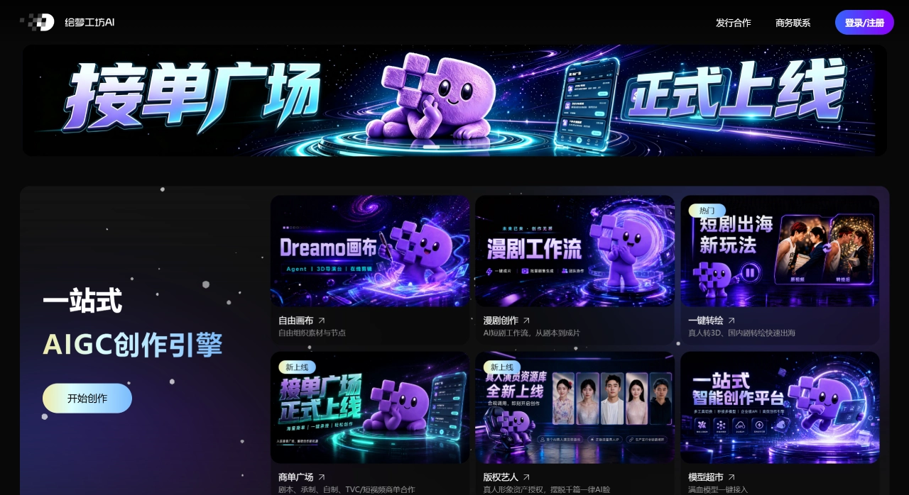 绘梦工坊官网截图