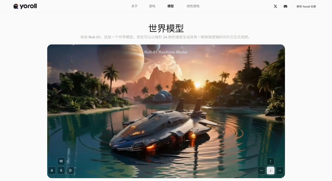 Yoroll AI官网截图