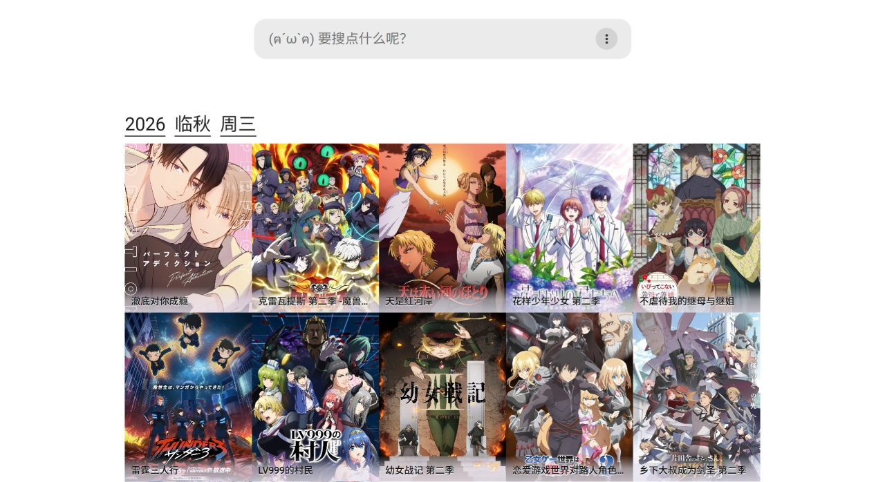 airAnime官网截图