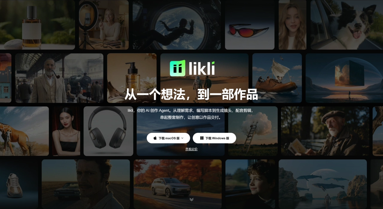 LikLi官网截图