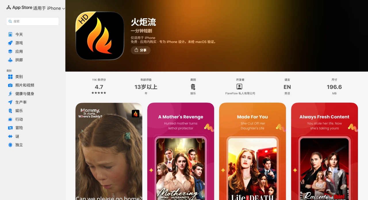 FlareFlow官网截图
