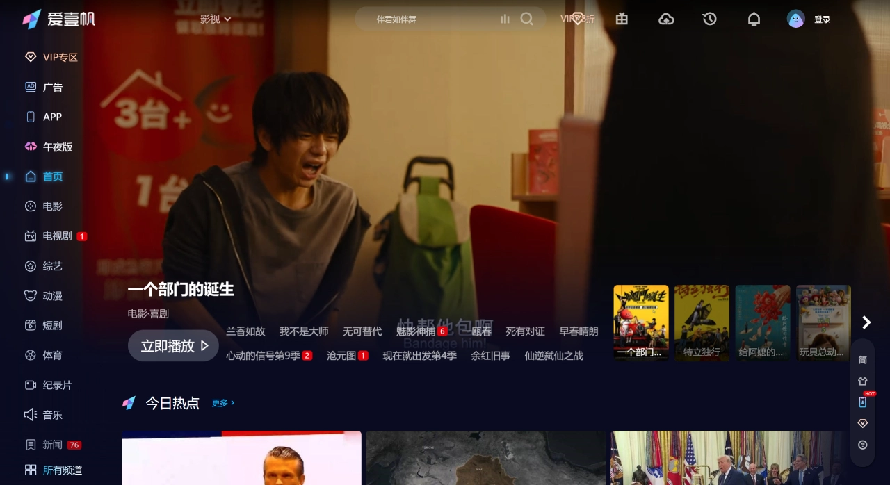爱壹帆官网截图
