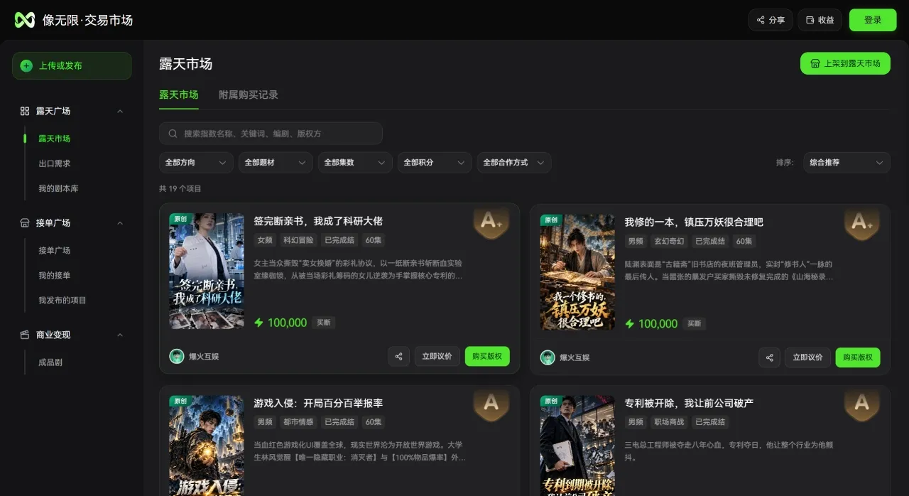像无限·交易市场 - creative.ipcpp.com 像无限·交易市场 - creative.ipcpp.com