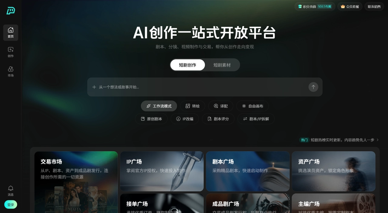 泡漫官网截图