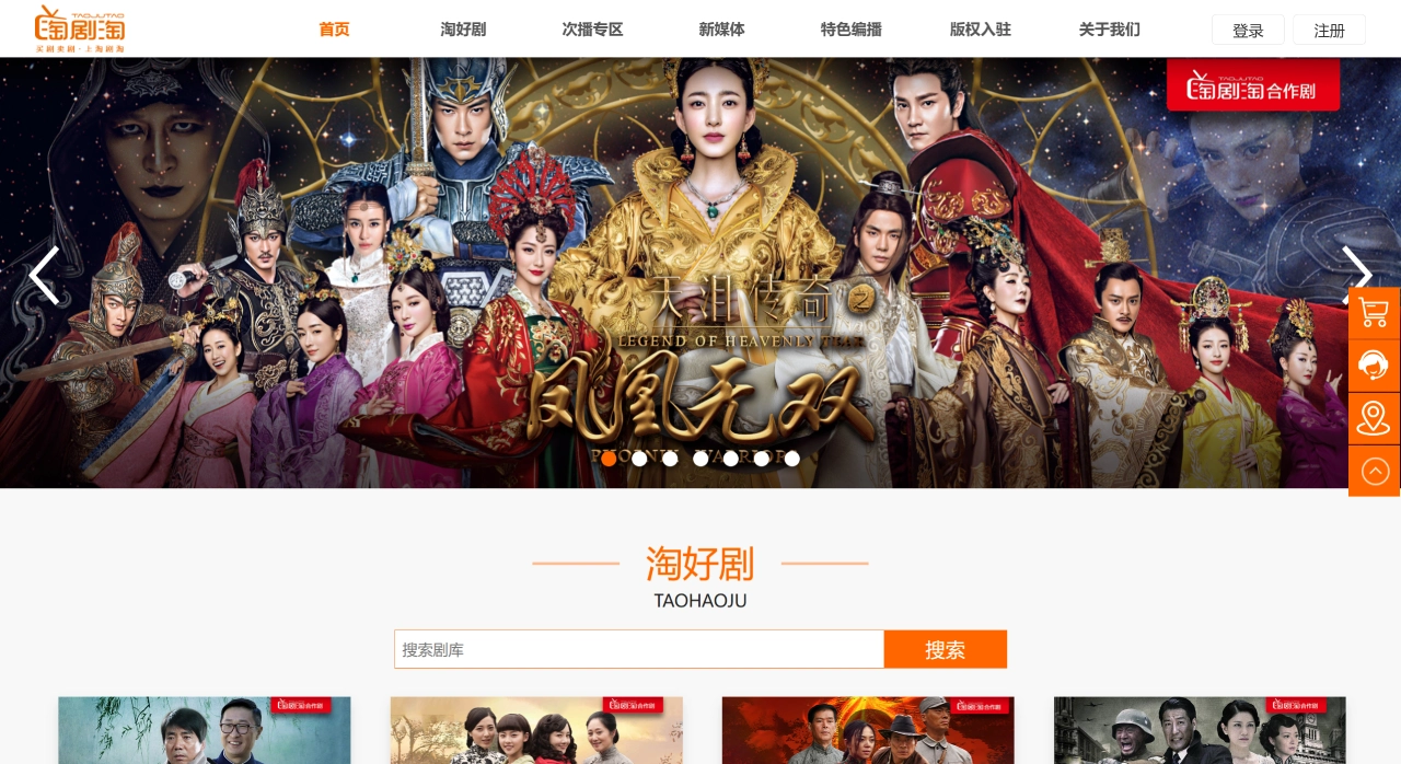 淘剧淘官网截图