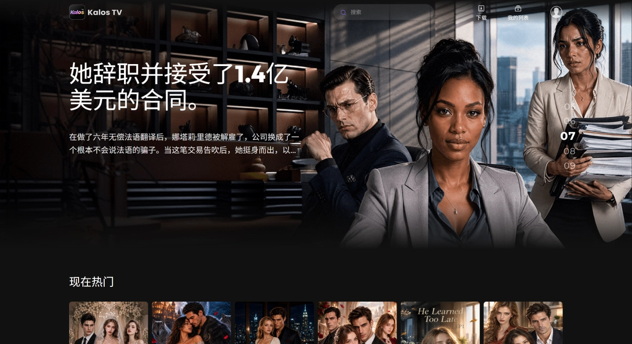 Kalos TV官网截图