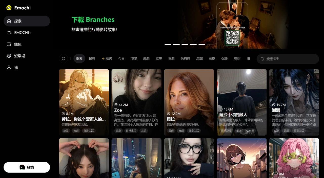 Emochi官网截图