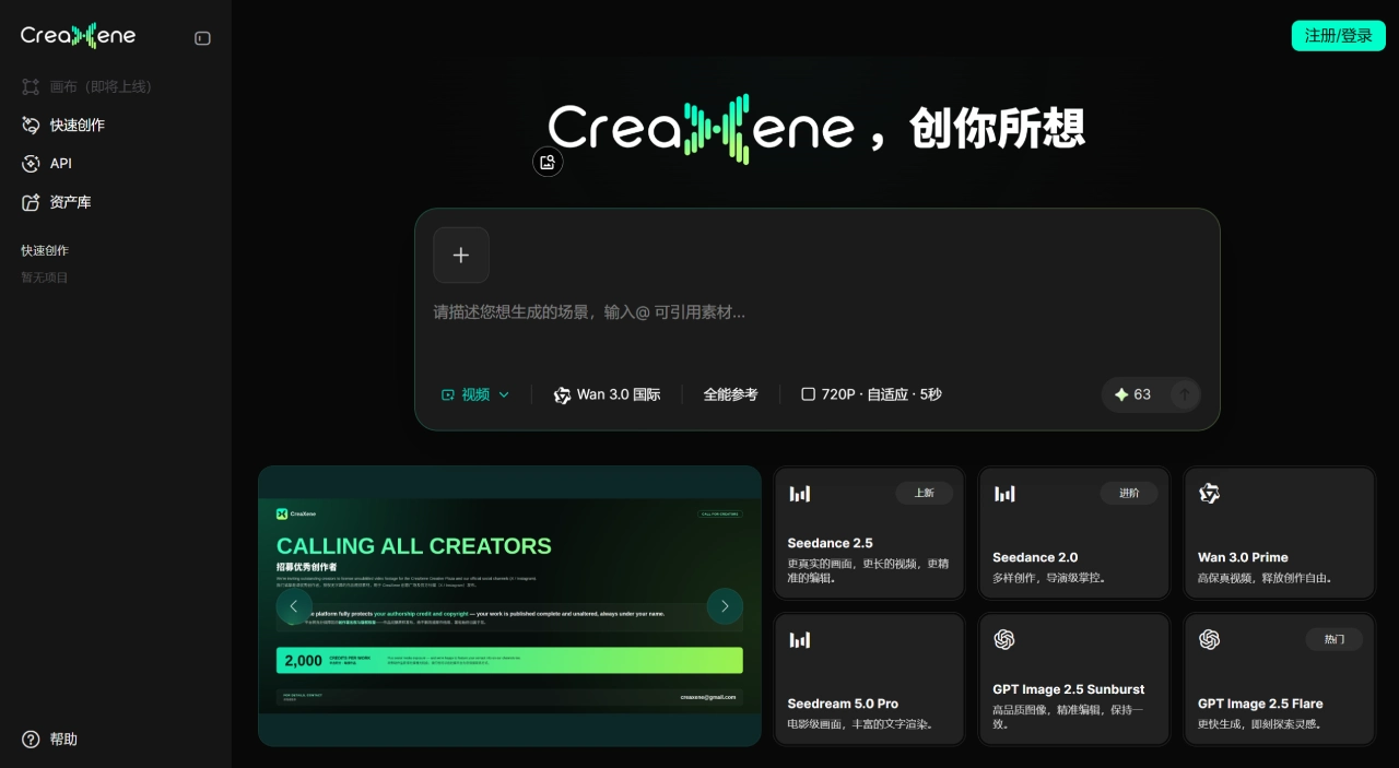 CreaXene官网截图
