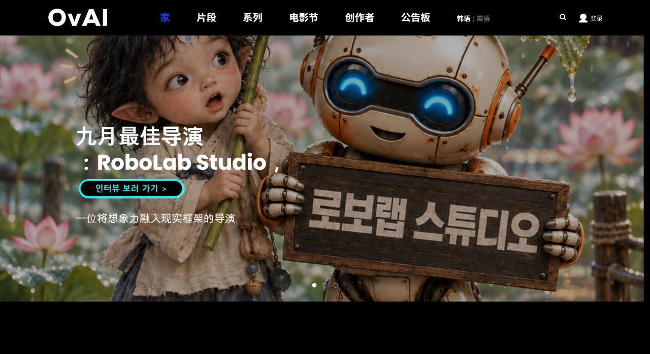 OvAI官网截图