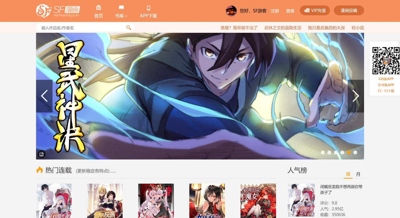 菠萝包轻小说官网截图