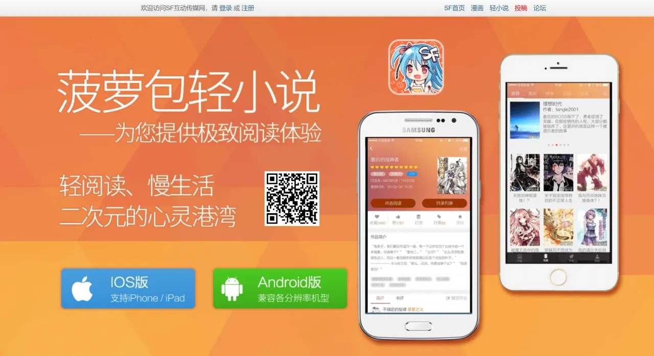菠萝包轻小说 菠萝包轻小说