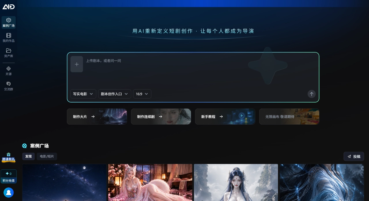 视觉AID官网截图