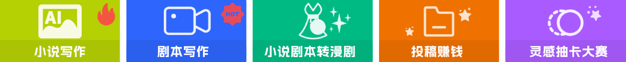 蛙蛙写作
