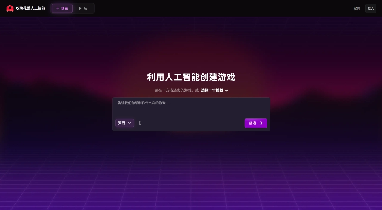 Rosebud AI官网截图