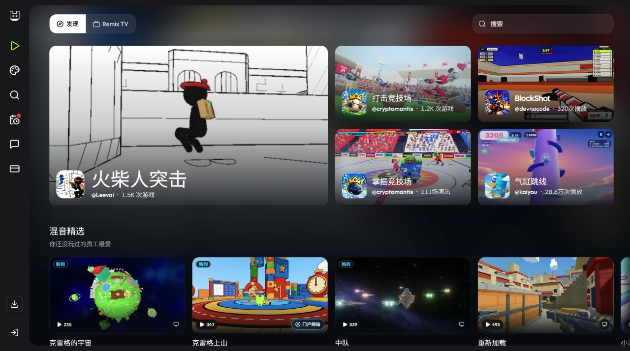 Remix官网截图