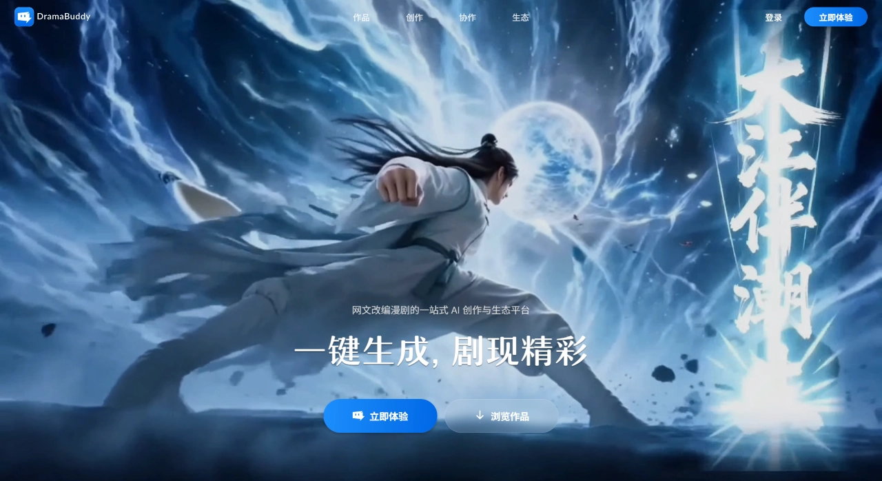 DramaBuddy官网截图