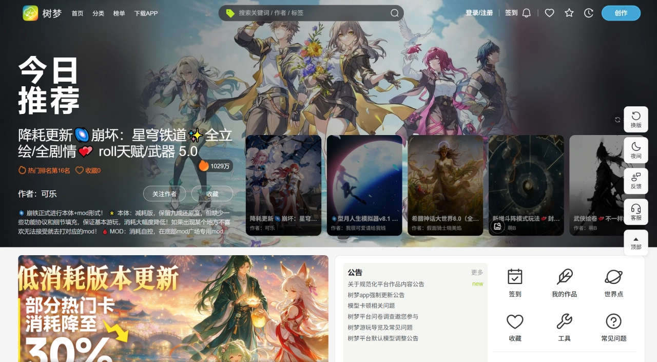 树梦官网截图