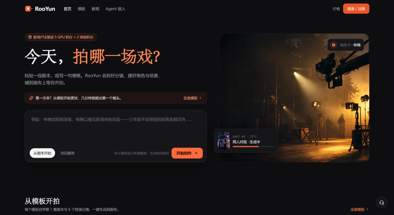 RooYun官网截图