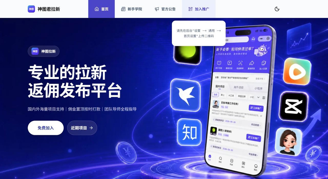 神图数据助手官网截图